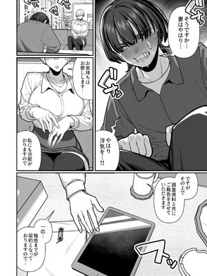 [脳みそ海綿隊] 妻の正体に至るマデ〜過去回想妻とのイチャマゾH編〜_06