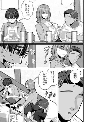 [脳みそ海綿隊] 妻の正体に至るマデ〜過去回想妻とのイチャマゾH編〜_09