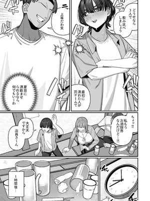 [脳みそ海綿隊] 妻の正体に至るマデ〜過去回想妻とのイチャマゾH編〜_11