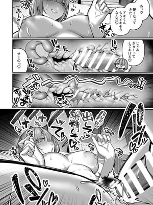 [脳みそ海綿隊] 妻の正体に至るマデ〜過去回想妻とのイチャマゾH編〜_20