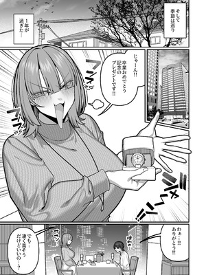 [脳みそ海綿隊] 妻の正体に至るマデ〜過去回想妻とのイチャマゾH編〜_23