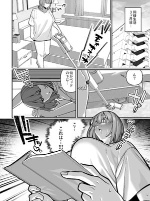 [脳みそ海綿隊] 妻の正体に至るマデ〜過去回想妻とのイチャマゾH編〜_26