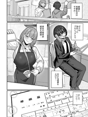 [脳みそ海綿隊] 妻の正体に至るマデ〜過去回想妻とのイチャマゾH編〜_42