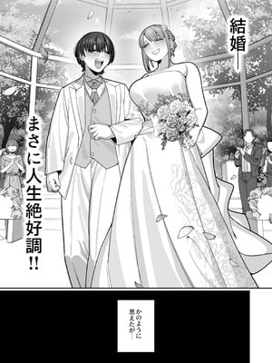 [脳みそ海綿隊] 妻の正体に至るマデ〜過去回想妻とのイチャマゾH編〜_43