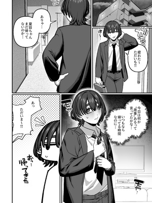 [脳みそ海綿隊] 妻の正体に至るマデ〜過去回想妻とのイチャマゾH編〜_44