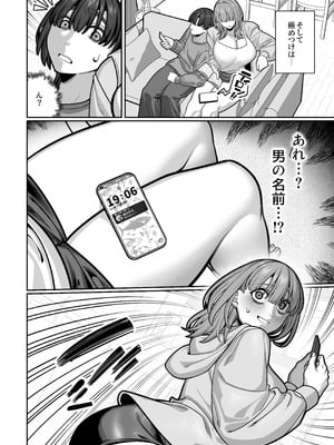 [脳みそ海綿隊] 妻の正体に至るマデ〜過去回想妻とのイチャマゾH編〜_48