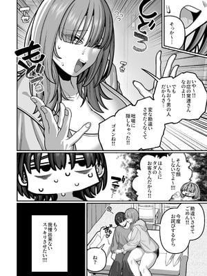 [脳みそ海綿隊] 妻の正体に至るマデ〜過去回想妻とのイチャマゾH編〜_50