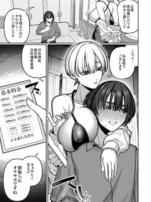 [脳みそ海綿隊] 妻の正体に至るマデ〜過去回想妻とのイチャマゾH編〜_53