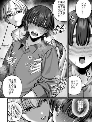 [脳みそ海綿隊] 妻の正体に至るマデ〜過去回想妻とのイチャマゾH編〜_54