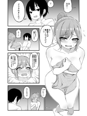 [薄紅ほっぺ ] 絶頂快眠〜寝不足のOLが快眠できると噂のマッサージ屋で◯されまくる話〜_06