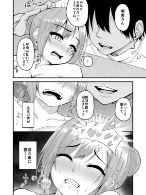 [薄紅ほっぺ ] 絶頂快眠〜寝不足のOLが快眠できると噂のマッサージ屋で◯されまくる話〜_12