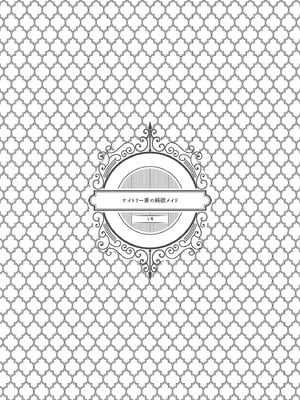 [111当番 (1号)] ダウナーなデカ乳メイドさんはお仕置きご奉仕をおねだりする。〜本性は下品でドスケベすぎる積極的な召使い〜 [中国翻訳] [無修正] [DL版]_03