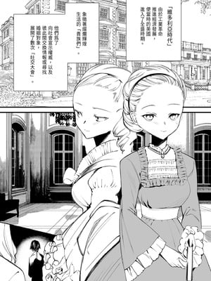 [111当番 (1号)] ダウナーなデカ乳メイドさんはお仕置きご奉仕をおねだりする。〜本性は下品でドスケベすぎる積極的な召使い〜 [中国翻訳] [無修正] [DL版]_05