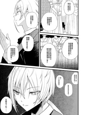 [111当番 (1号)] ダウナーなデカ乳メイドさんはお仕置きご奉仕をおねだりする。〜本性は下品でドスケベすぎる積極的な召使い〜 [中国翻訳] [無修正] [DL版]_07