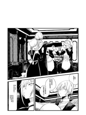 [111当番 (1号)] ダウナーなデカ乳メイドさんはお仕置きご奉仕をおねだりする。〜本性は下品でドスケベすぎる積極的な召使い〜 [中国翻訳] [無修正] [DL版]_20