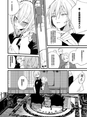 [111当番 (1号)] ダウナーなデカ乳メイドさんはお仕置きご奉仕をおねだりする。〜本性は下品でドスケベすぎる積極的な召使い〜 [中国翻訳] [無修正] [DL版]_24