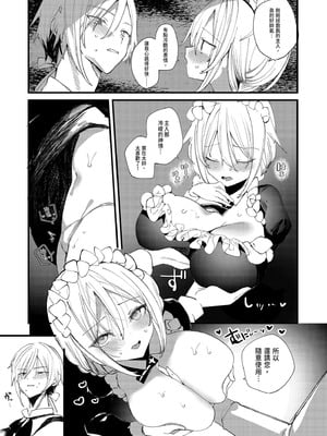 [111当番 (1号)] ダウナーなデカ乳メイドさんはお仕置きご奉仕をおねだりする。〜本性は下品でドスケベすぎる積極的な召使い〜 [中国翻訳] [無修正] [DL版]_27