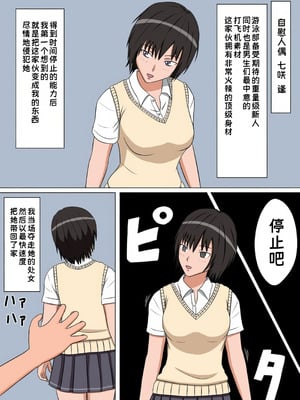 [STOP店] 時間停止オナドール 1号 七咲逢 (アマガミ)｜时间停止自慰人偶 1号 七咲逢 [蓝枫个人翻译]_04