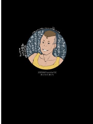 [あらくれた者たち (あらくれ)] もしかして違うかも [中国翻訳] [DL版]_22