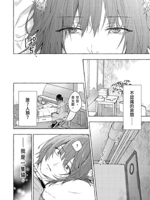 [きのこのみ (konomi)] 人間になったボクとキミとの4年間｜成為人類的我與你的四年時光1 [中国翻訳] [無修正] [DL版]_08