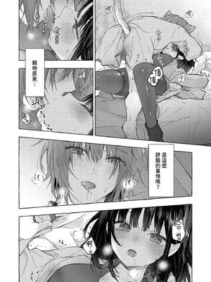 [きのこのみ (konomi)] 人間になったボクとキミとの4年間｜成為人類的我與你的四年時光1 [中国翻訳] [無修正] [DL版]_20