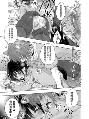 [きのこのみ (konomi)] 人間になったボクとキミとの4年間｜成為人類的我與你的四年時光1 [中国翻訳] [無修正] [DL版]_27