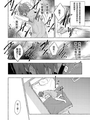 [きのこのみ (konomi)] 人間になったボクとキミとの4年間｜成為人類的我與你的四年時光1 [中国翻訳] [無修正] [DL版]_34