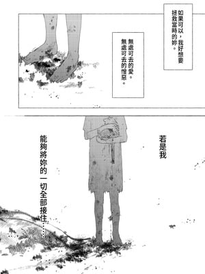 [きのこのみ (konomi)] 人間になったボクとキミとの4年間｜成為人類的我與你的四年時光1 [中国翻訳] [無修正] [DL版]_36