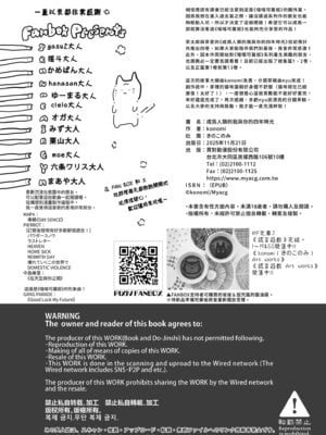 [きのこのみ (konomi)] 人間になったボクとキミとの4年間｜成為人類的我與你的四年時光1 [中国翻訳] [無修正] [DL版]_42