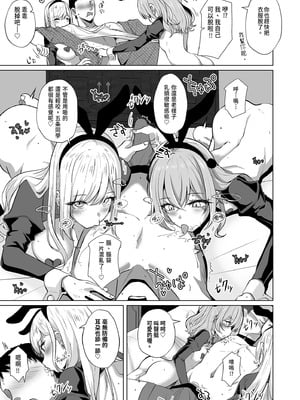 [さくらがーでん (しろすず)] ホ込み0円コスパコ撮影会.mp4 (その着せ替え人形は恋をする)｜0元服務性愛COSPLAYER拍攝會.mp4 [中国翻訳] [無修正] [DL版]_07