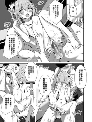 [さくらがーでん (しろすず)] ホ込み0円コスパコ撮影会.mp4 (その着せ替え人形は恋をする)｜0元服務性愛COSPLAYER拍攝會.mp4 [中国翻訳] [無修正] [DL版]_15