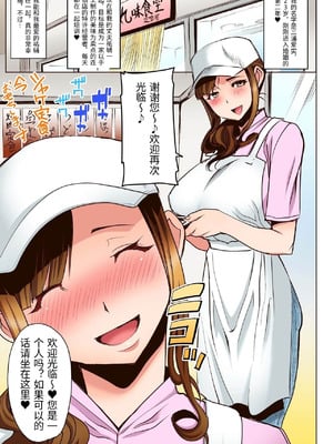 [なまけもの騎士団 (田中あじ)] 堕ちたパート妻三浦愛実研修旅行で私のカラダは大嫌いなあの男に何度もイかされました... フルカラー版 [中国翻訳] [DL版]_03