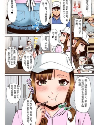 [なまけもの騎士団 (田中あじ)] 堕ちたパート妻三浦愛実研修旅行で私のカラダは大嫌いなあの男に何度もイかされました... フルカラー版 [中国翻訳] [DL版]_04