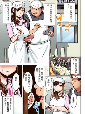 [なまけもの騎士団 (田中あじ)] 堕ちたパート妻三浦愛実研修旅行で私のカラダは大嫌いなあの男に何度もイかされました... フルカラー版 [中国翻訳] [DL版]_09