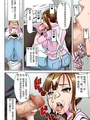 [なまけもの騎士団 (田中あじ)] 堕ちたパート妻三浦愛実研修旅行で私のカラダは大嫌いなあの男に何度もイかされました... フルカラー版 [中国翻訳] [DL版]_34