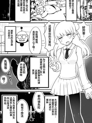 [むらさきにゃんこバー (ヴァエ)] 赤ちゃん星人vsおじさん星人｜婴儿星人vs大叔星人 [中国翻訳]_13