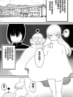 [むらさきにゃんこバー (ヴァエ)] 赤ちゃん星人vsおじさん星人｜婴儿星人vs大叔星人 [中国翻訳]_14