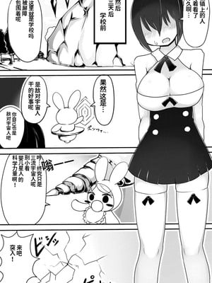 [むらさきにゃんこバー (ヴァエ)] 赤ちゃん星人vsおじさん星人｜婴儿星人vs大叔星人 [中国翻訳]_15