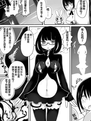 [むらさきにゃんこバー (ヴァエ)] 赤ちゃん星人vsおじさん星人｜婴儿星人vs大叔星人 [中国翻訳]_16