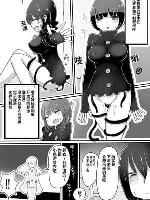 [むらさきにゃんこバー (ヴァエ)] 赤ちゃん星人vsおじさん星人｜婴儿星人vs大叔星人 [中国翻訳]_18