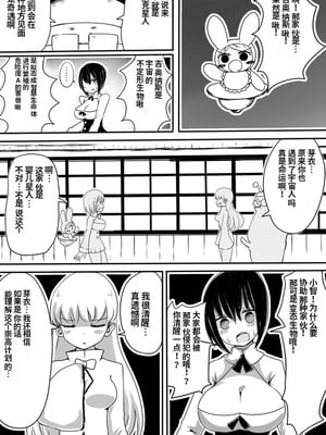 [むらさきにゃんこバー (ヴァエ)] 赤ちゃん星人vsおじさん星人｜婴儿星人vs大叔星人 [中国翻訳]_20