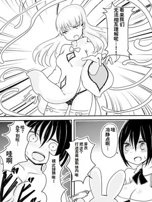 [むらさきにゃんこバー (ヴァエ)] 赤ちゃん星人vsおじさん星人｜婴儿星人vs大叔星人 [中国翻訳]_21