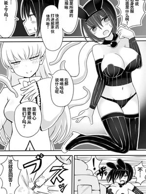 [むらさきにゃんこバー (ヴァエ)] 赤ちゃん星人vsおじさん星人｜婴儿星人vs大叔星人 [中国翻訳]_22