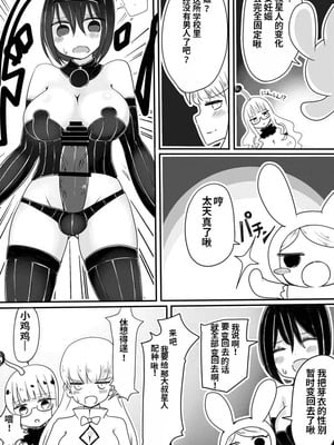 [むらさきにゃんこバー (ヴァエ)] 赤ちゃん星人vsおじさん星人｜婴儿星人vs大叔星人 [中国翻訳]_25