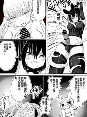 [むらさきにゃんこバー (ヴァエ)] 赤ちゃん星人vsおじさん星人｜婴儿星人vs大叔星人 [中国翻訳]_26