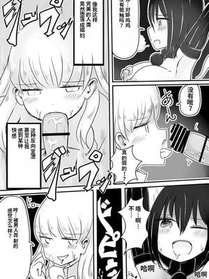 [むらさきにゃんこバー (ヴァエ)] 赤ちゃん星人vsおじさん星人｜婴儿星人vs大叔星人 [中国翻訳]_27