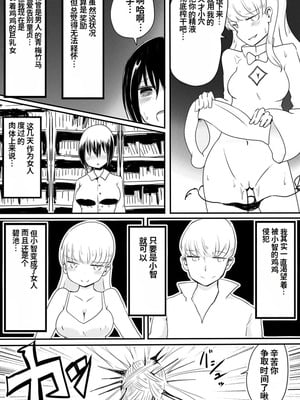 [むらさきにゃんこバー (ヴァエ)] 赤ちゃん星人vsおじさん星人｜婴儿星人vs大叔星人 [中国翻訳]_28