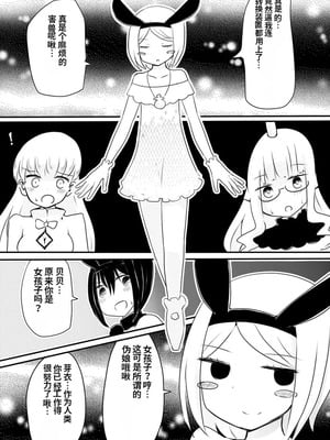 [むらさきにゃんこバー (ヴァエ)] 赤ちゃん星人vsおじさん星人｜婴儿星人vs大叔星人 [中国翻訳]_29