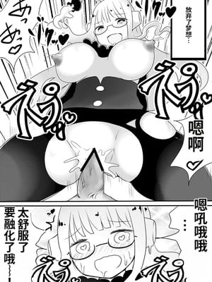 [むらさきにゃんこバー (ヴァエ)] 赤ちゃん星人vsおじさん星人｜婴儿星人vs大叔星人 [中国翻訳]_36