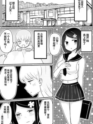 [むらさきにゃんこバー (ヴァエ)] 赤ちゃん星人vsおじさん星人｜婴儿星人vs大叔星人 [中国翻訳]_37